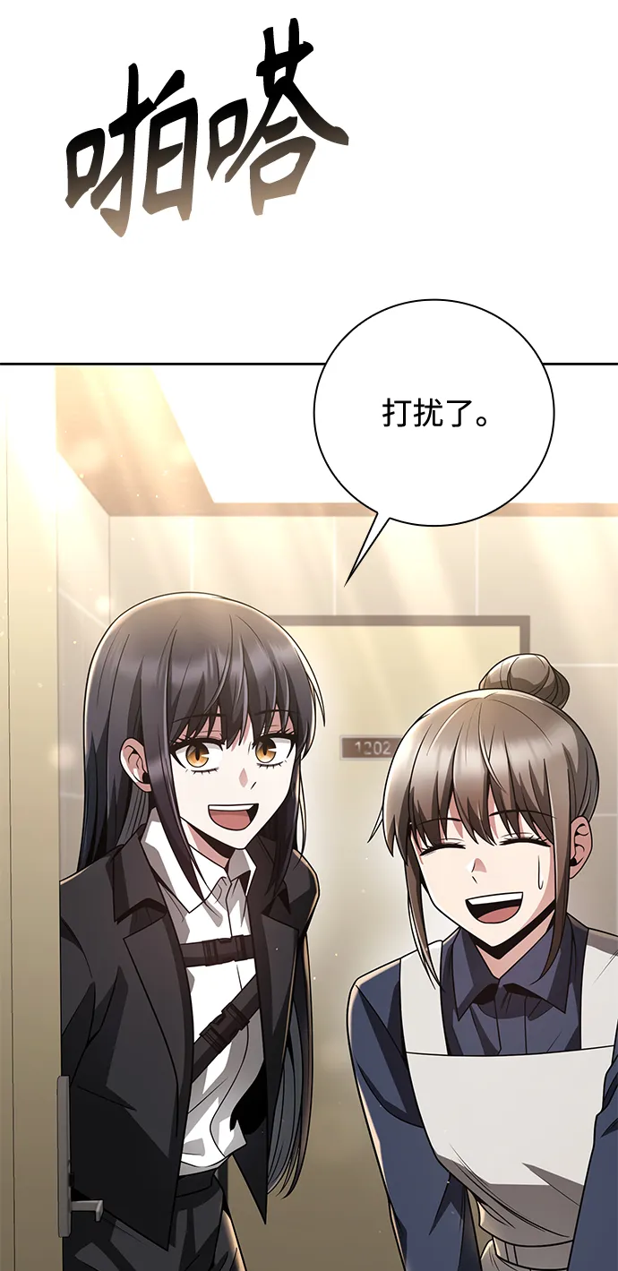 第29话 第68页