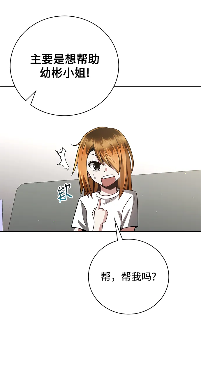 第29话 第71页