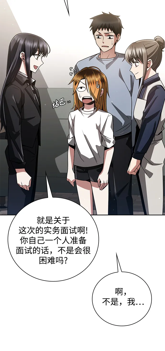 第29话 第73页