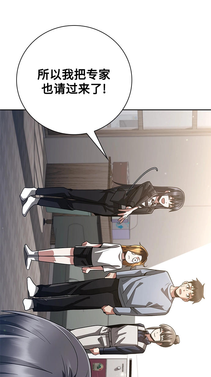 第29话 第74页