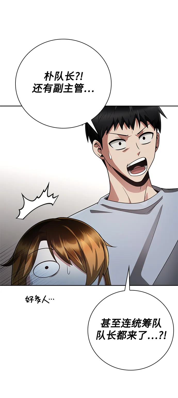 第29话 第76页