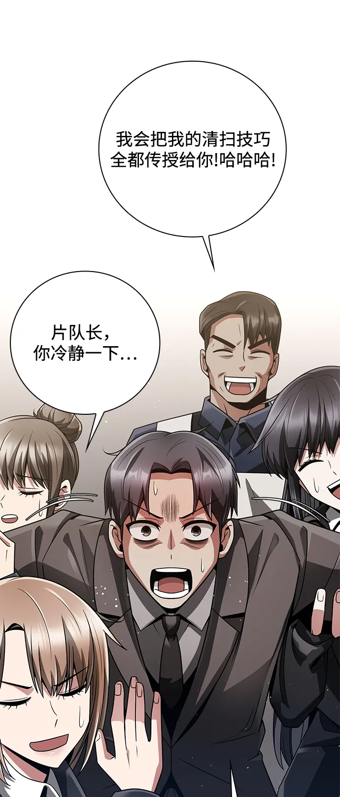 第29话 第80页