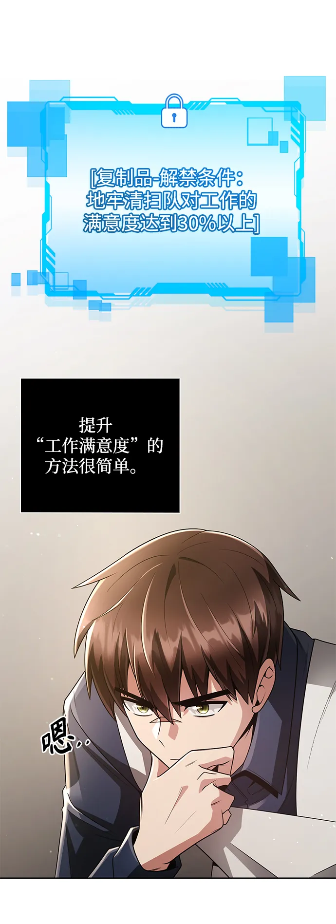 第28话 第2页