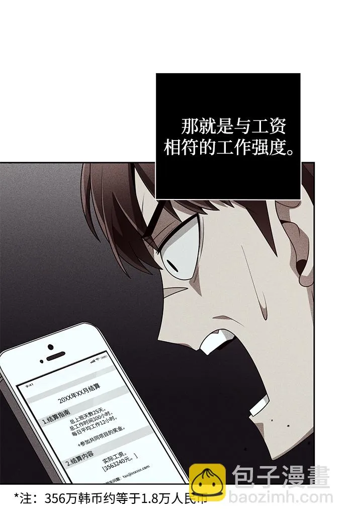 第28话 第3页