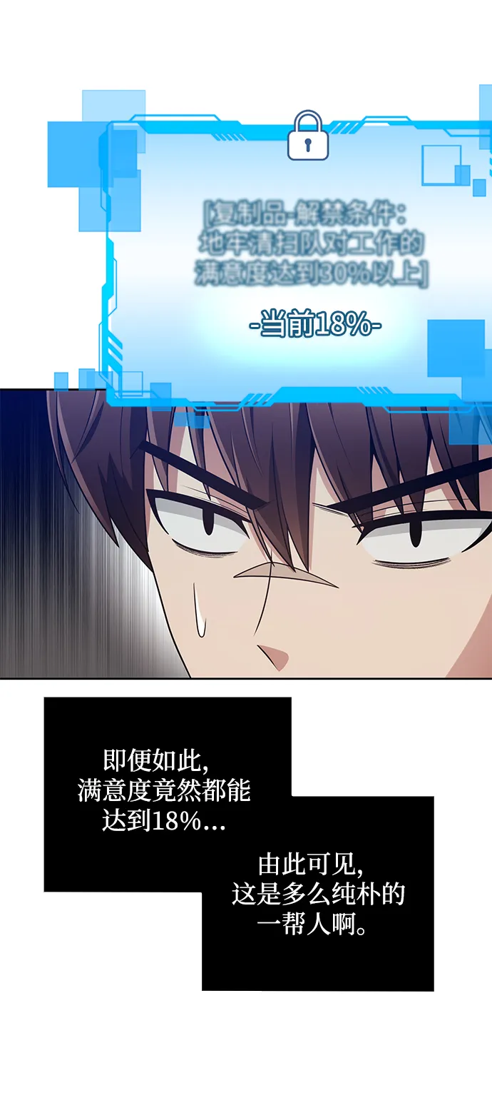 第28话 第5页