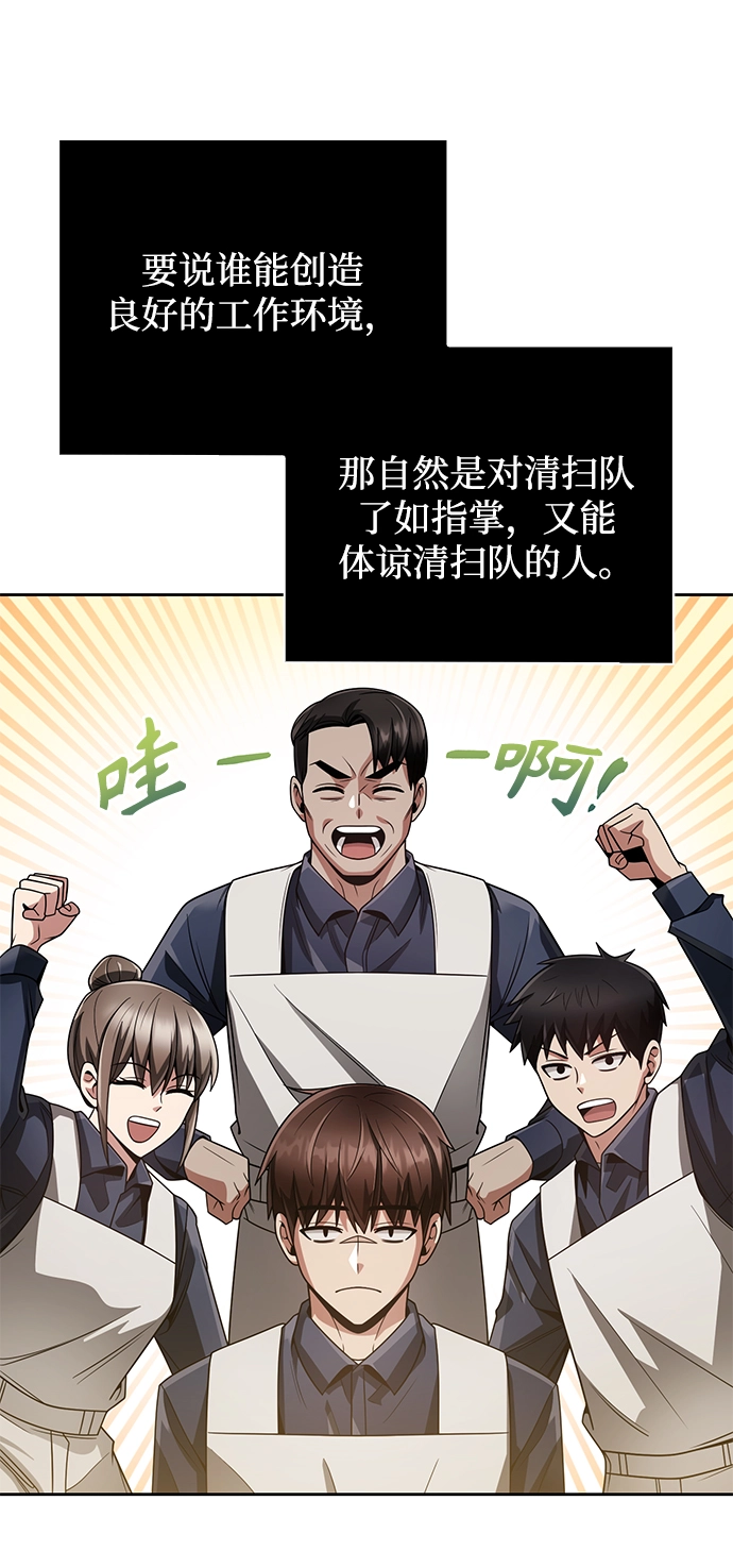 第28话 第7页