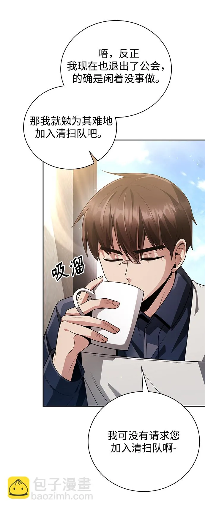 第28话 第11页