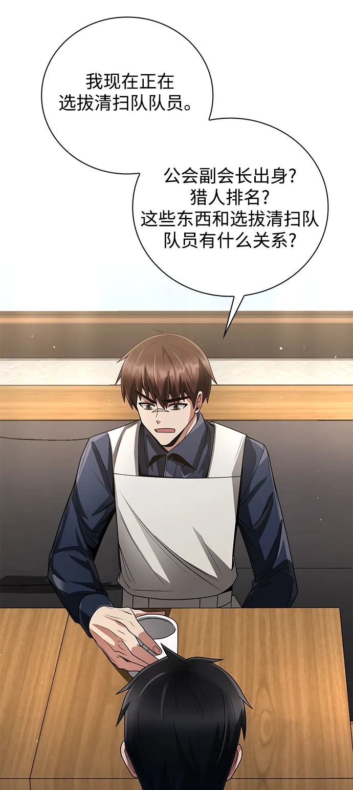 第28话 第13页