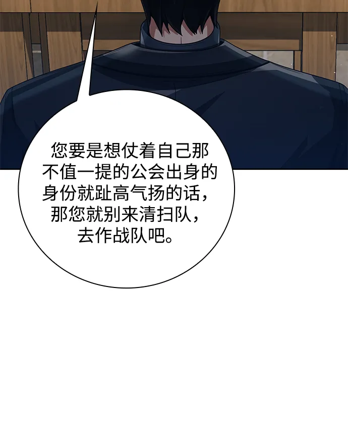 第28话 第14页