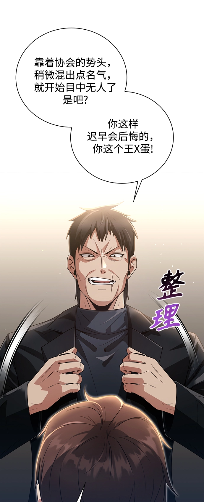 第28话 第16页