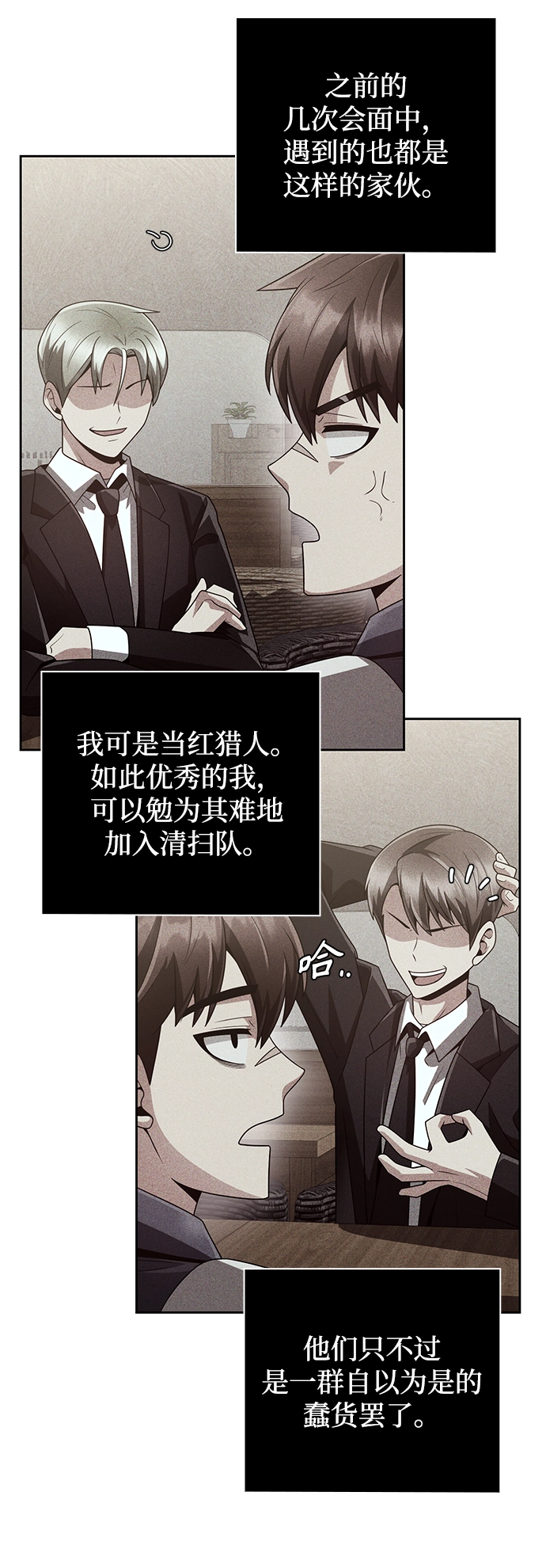 第28话 第19页