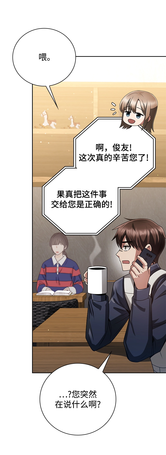 第28话 第21页