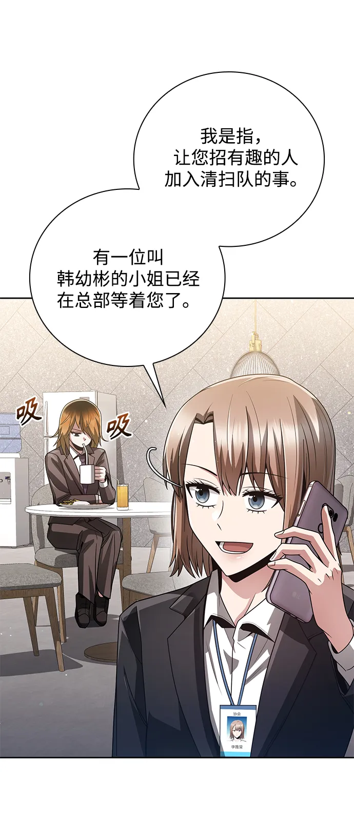 第28话 第22页