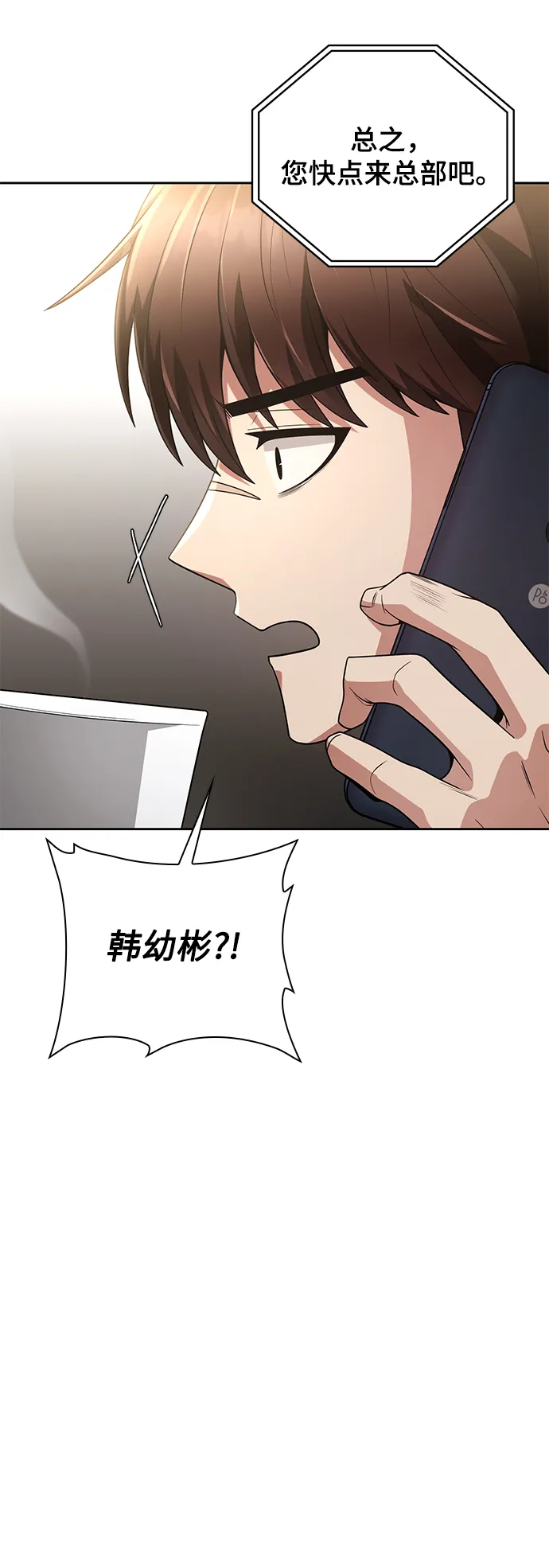 第28话 第23页