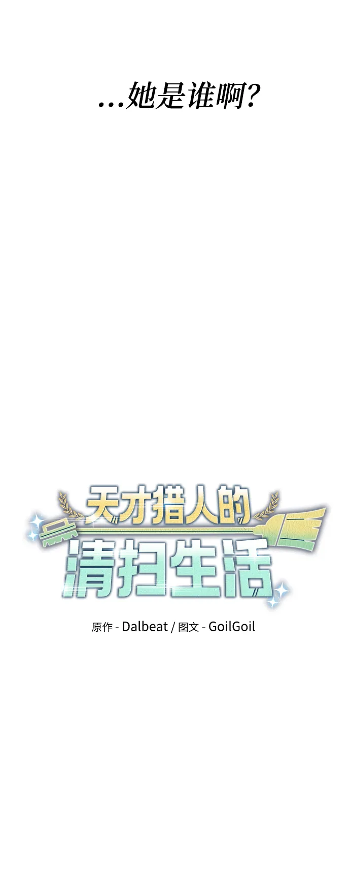 第28话 第24页