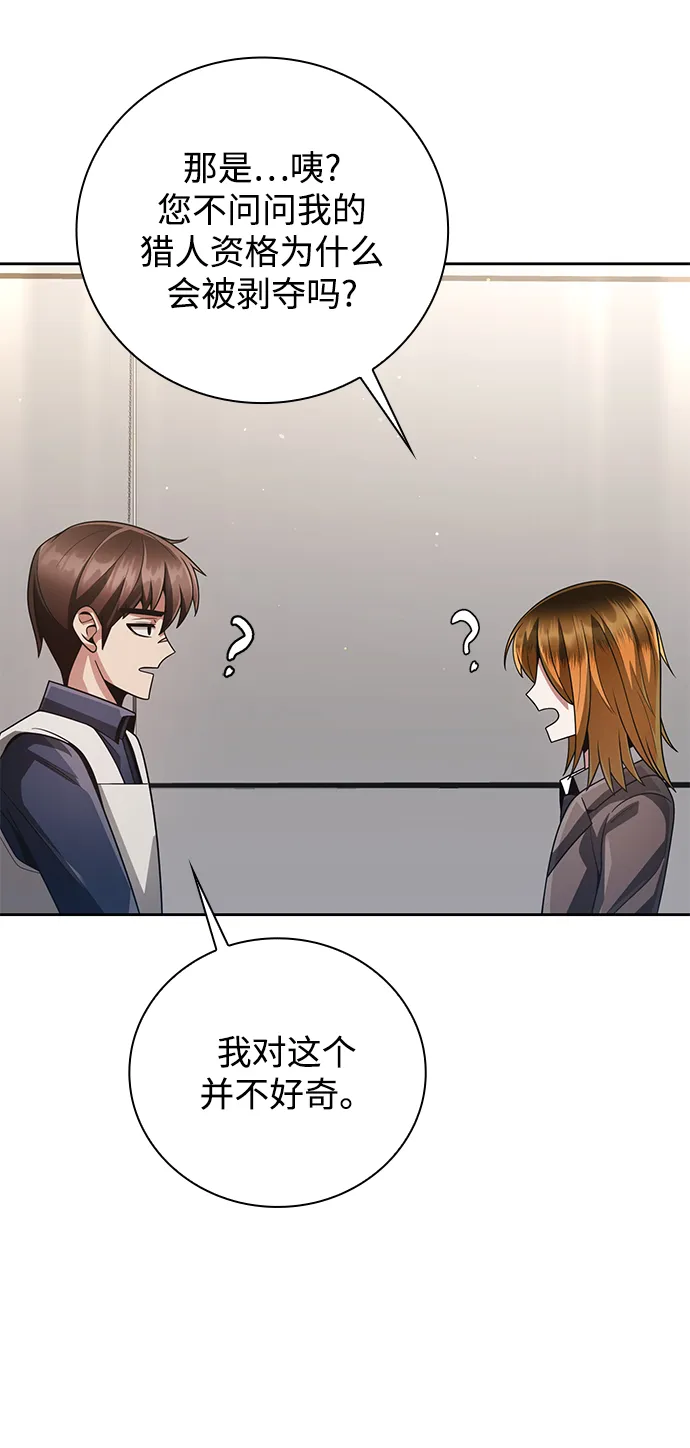 第28话 第33页