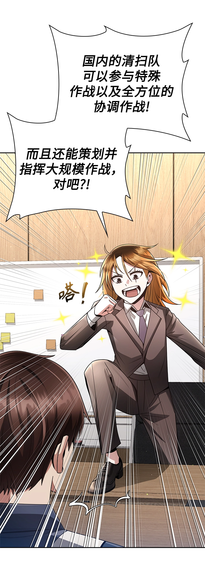 第28话 第36页