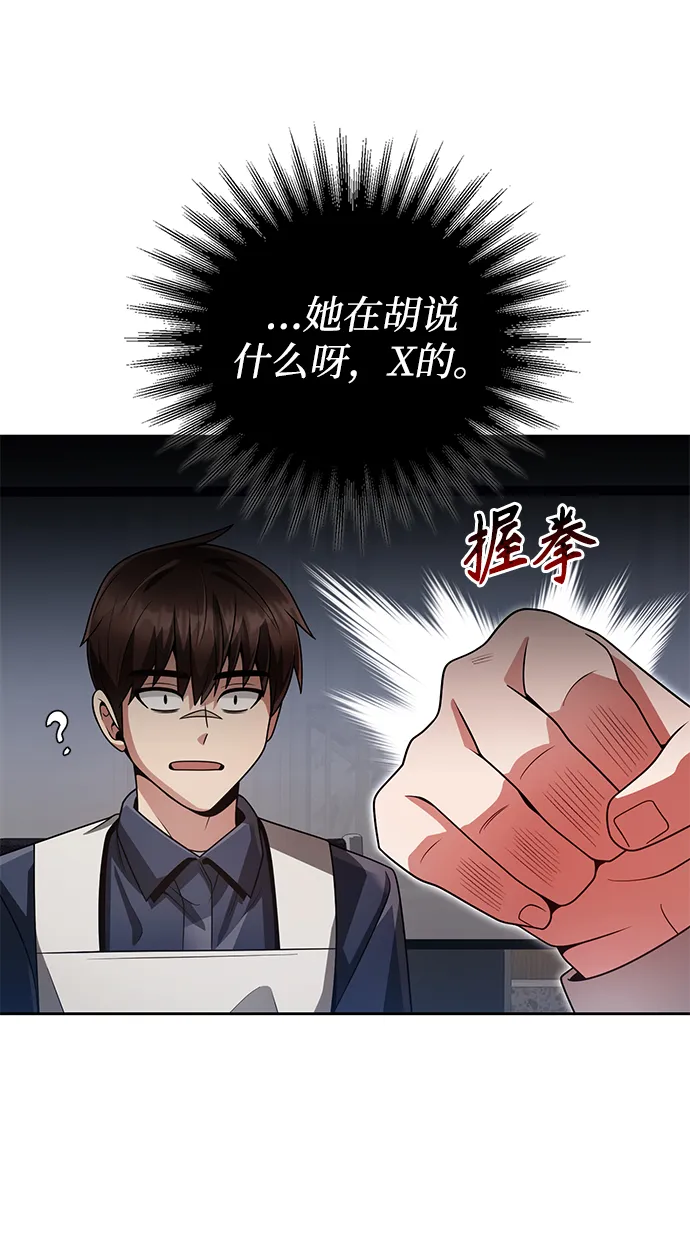 第28话 第37页