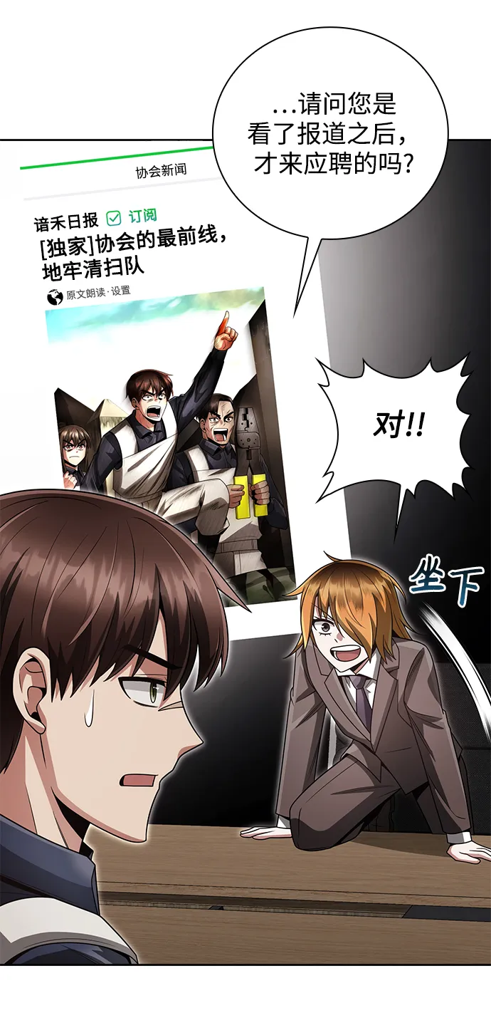 第28话 第38页