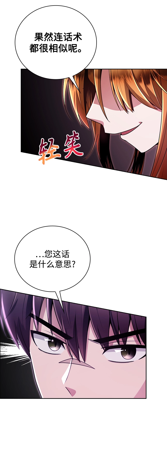 第28话 第40页