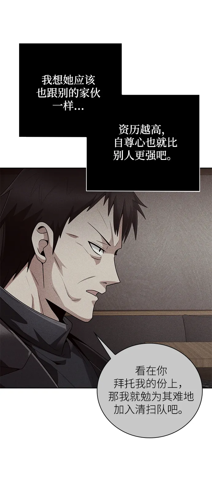 第28话 第47页