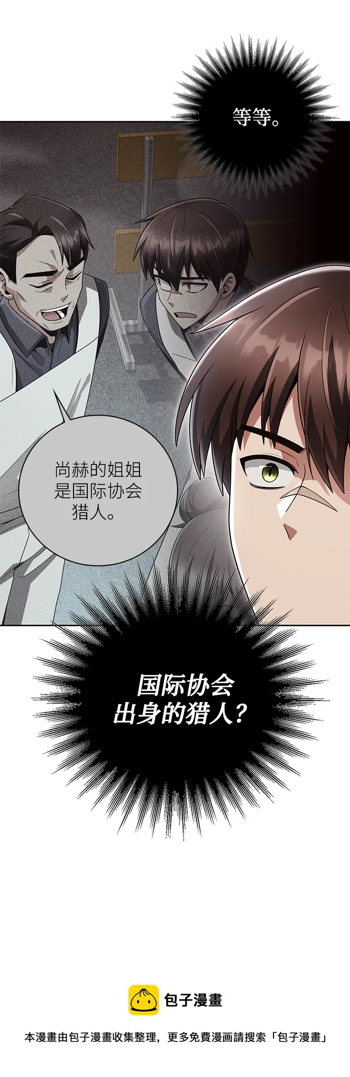 第28话 第50页