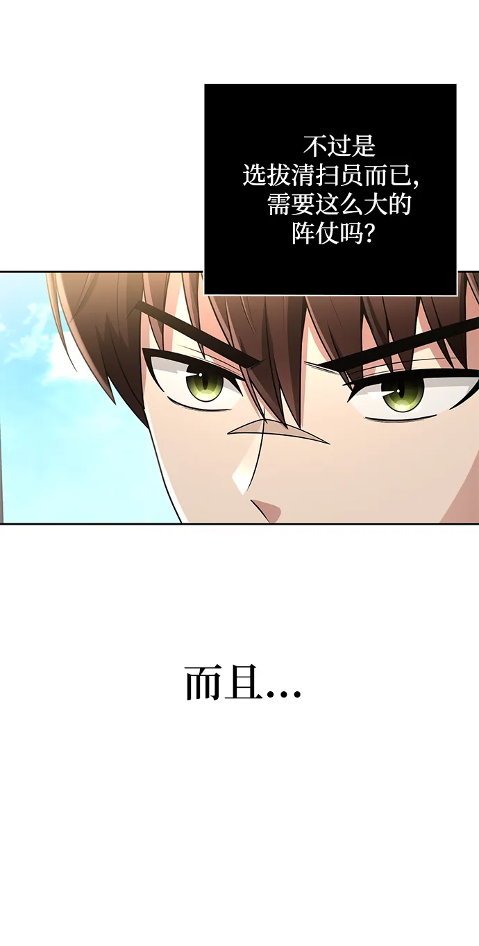 第28话 第64页