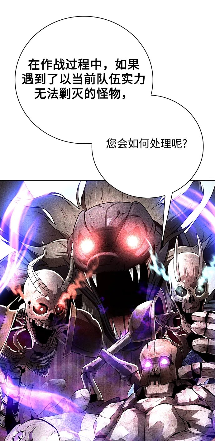 第28话 第70页