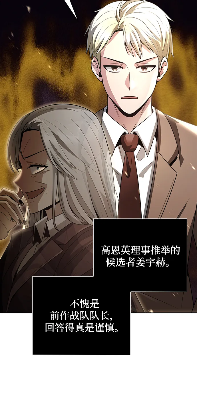 第28话 第73页