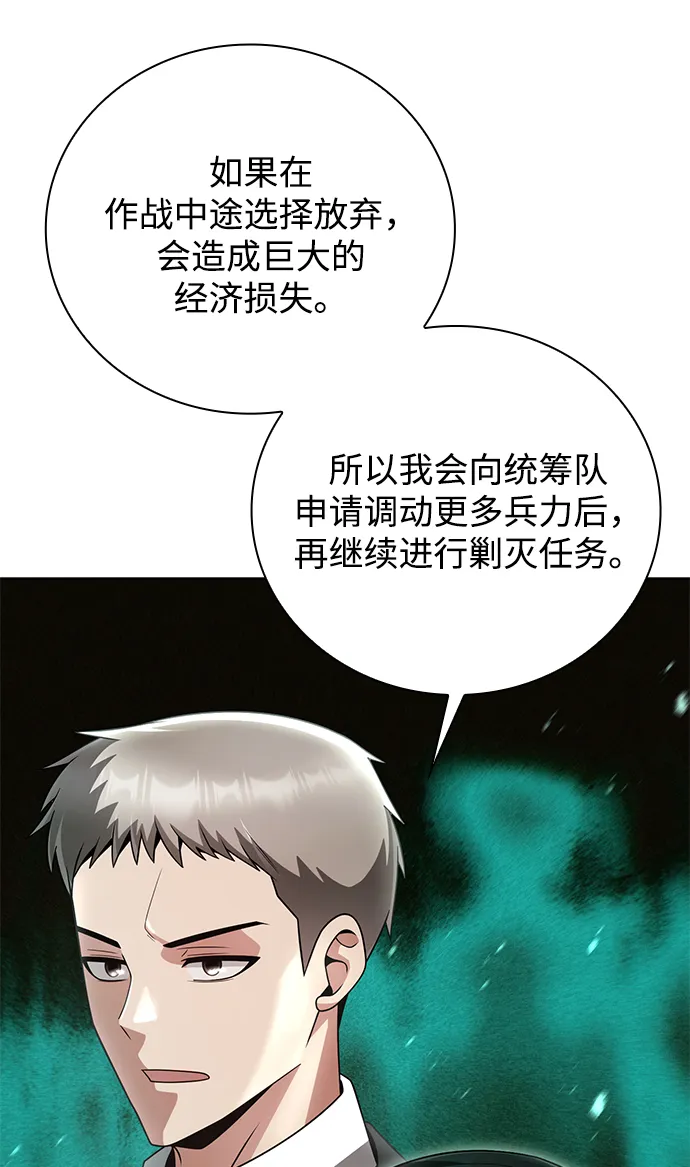 第28话 第74页