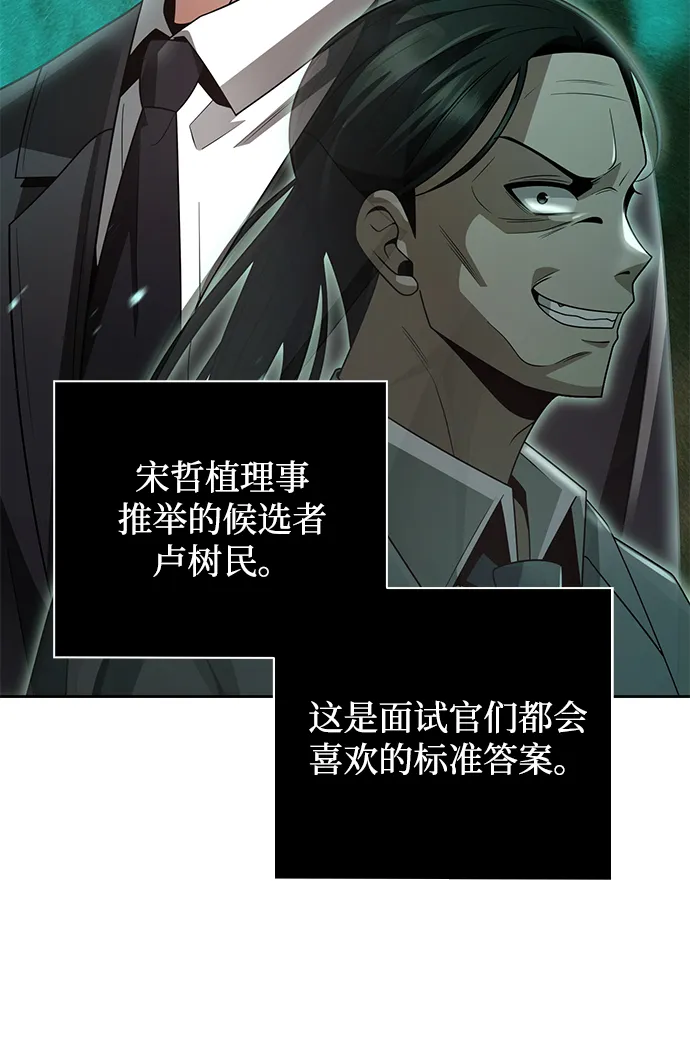 第28话 第75页