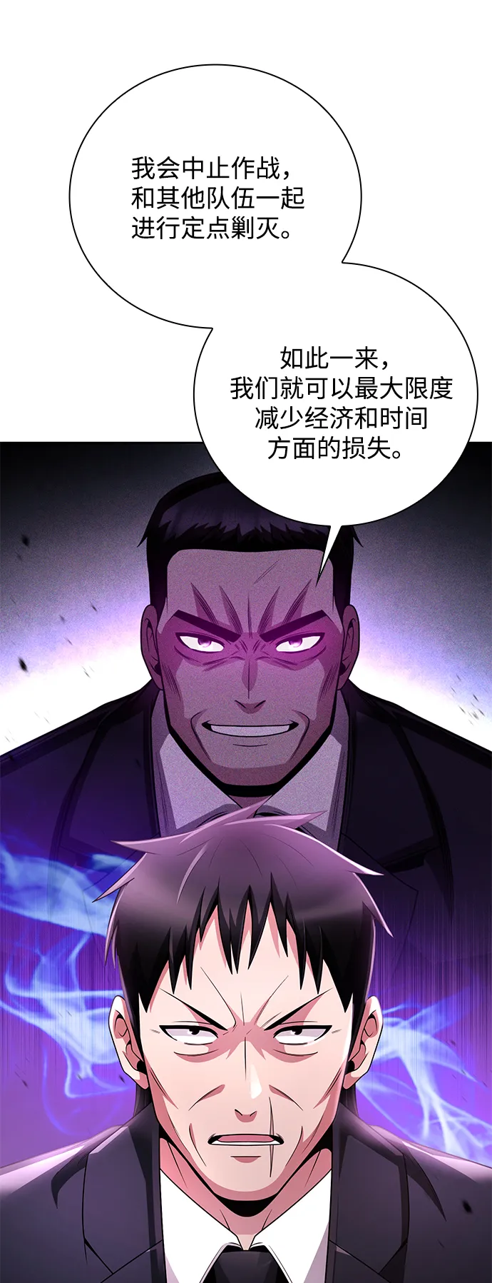 第28话 第76页
