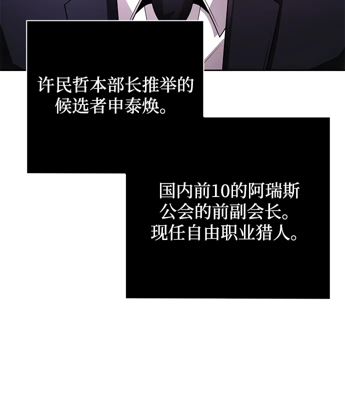 第28话 第77页