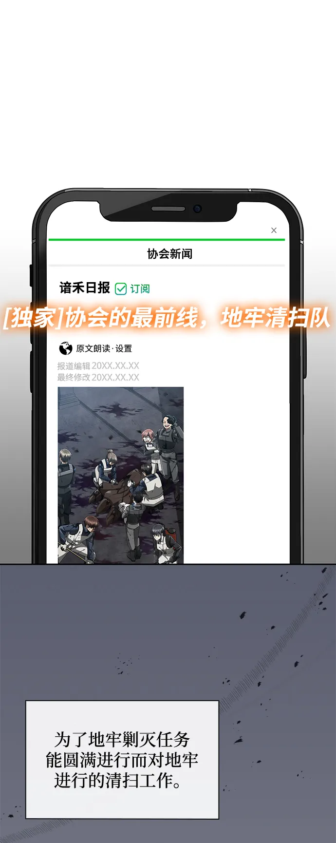 第27话 第2页