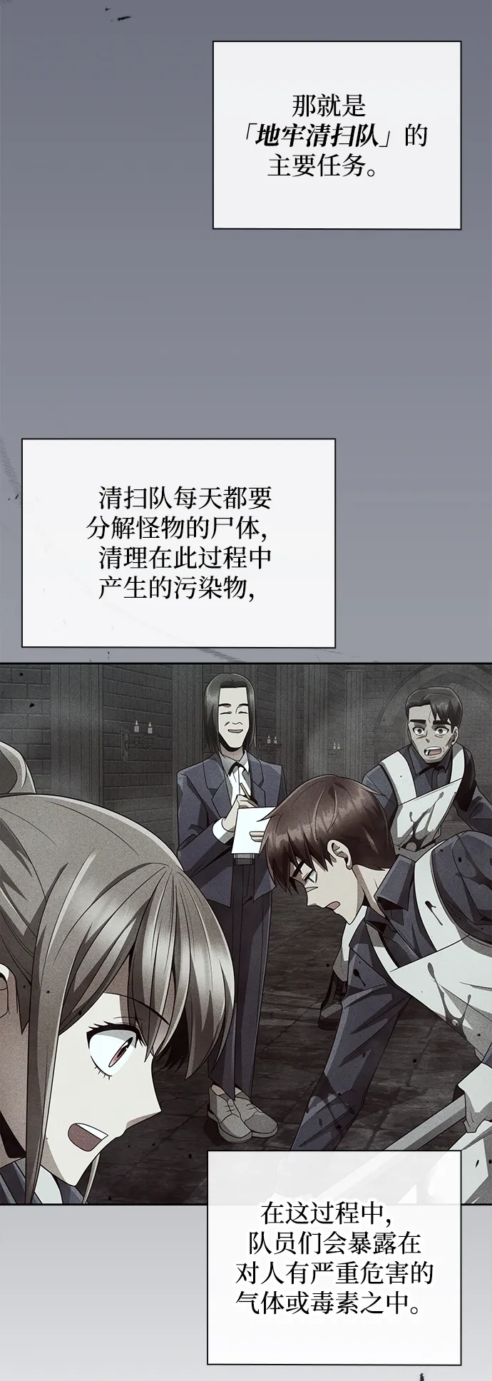第27话 第3页