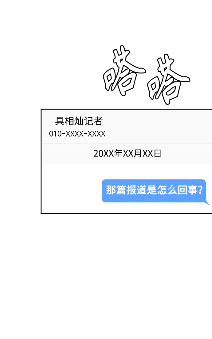 第27话 第13页