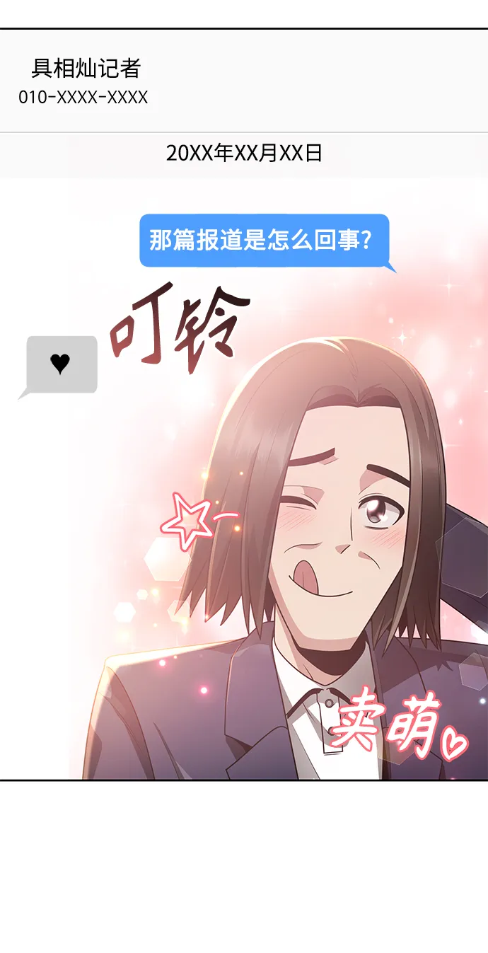 第27话 第14页