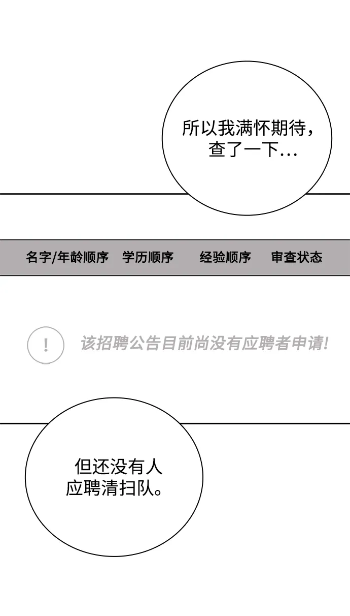 第27话 第18页