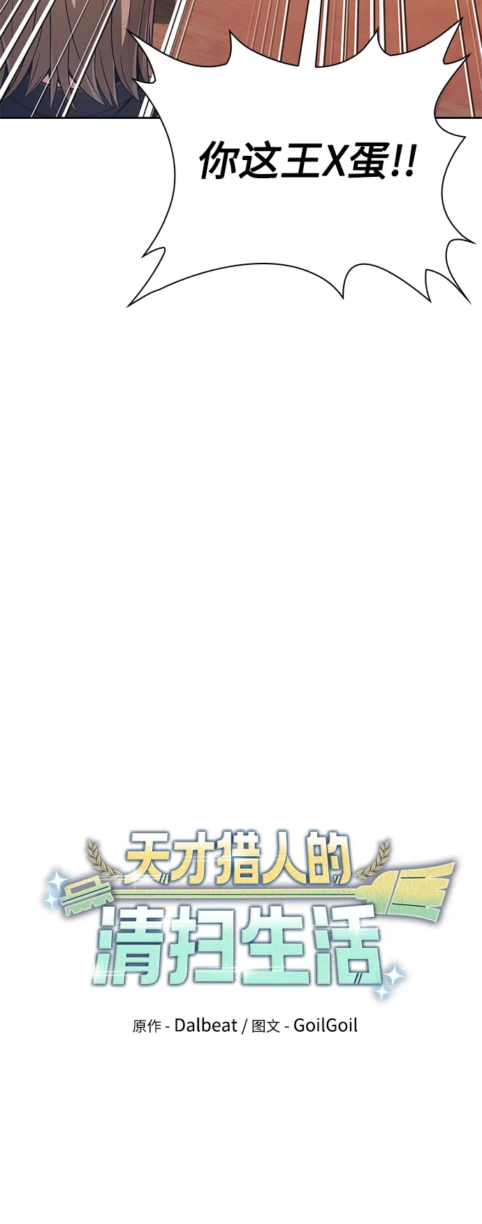 第27话 第21页