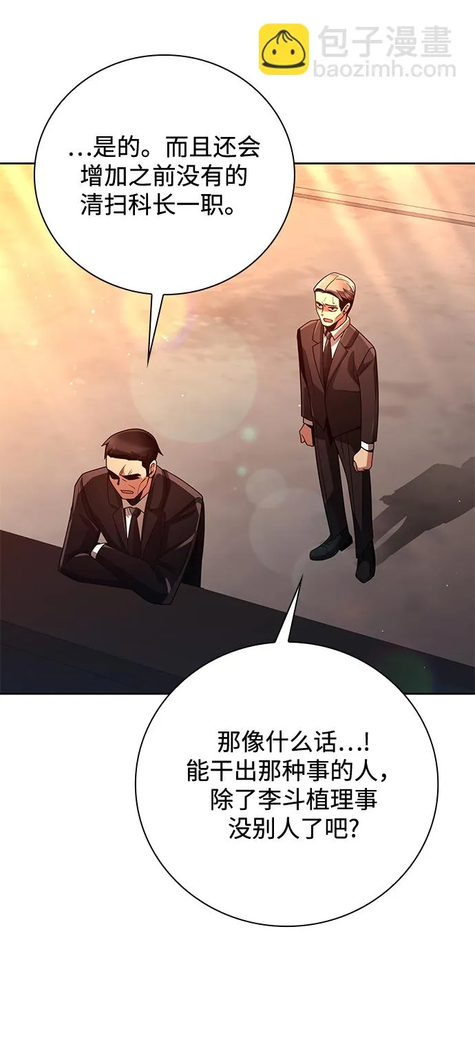 第27话 第23页