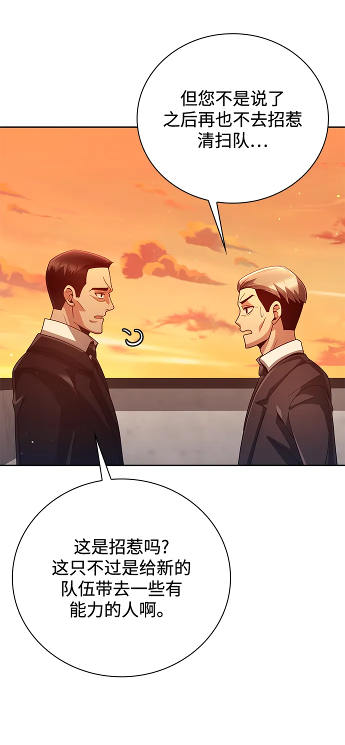 第27话 第29页