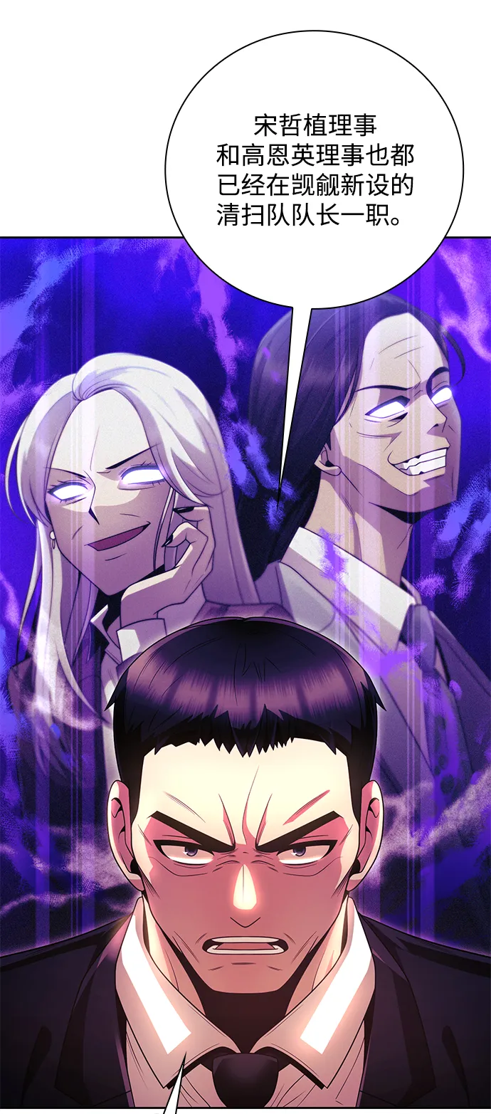 第27话 第30页