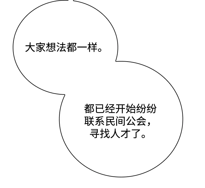 第27话 第31页