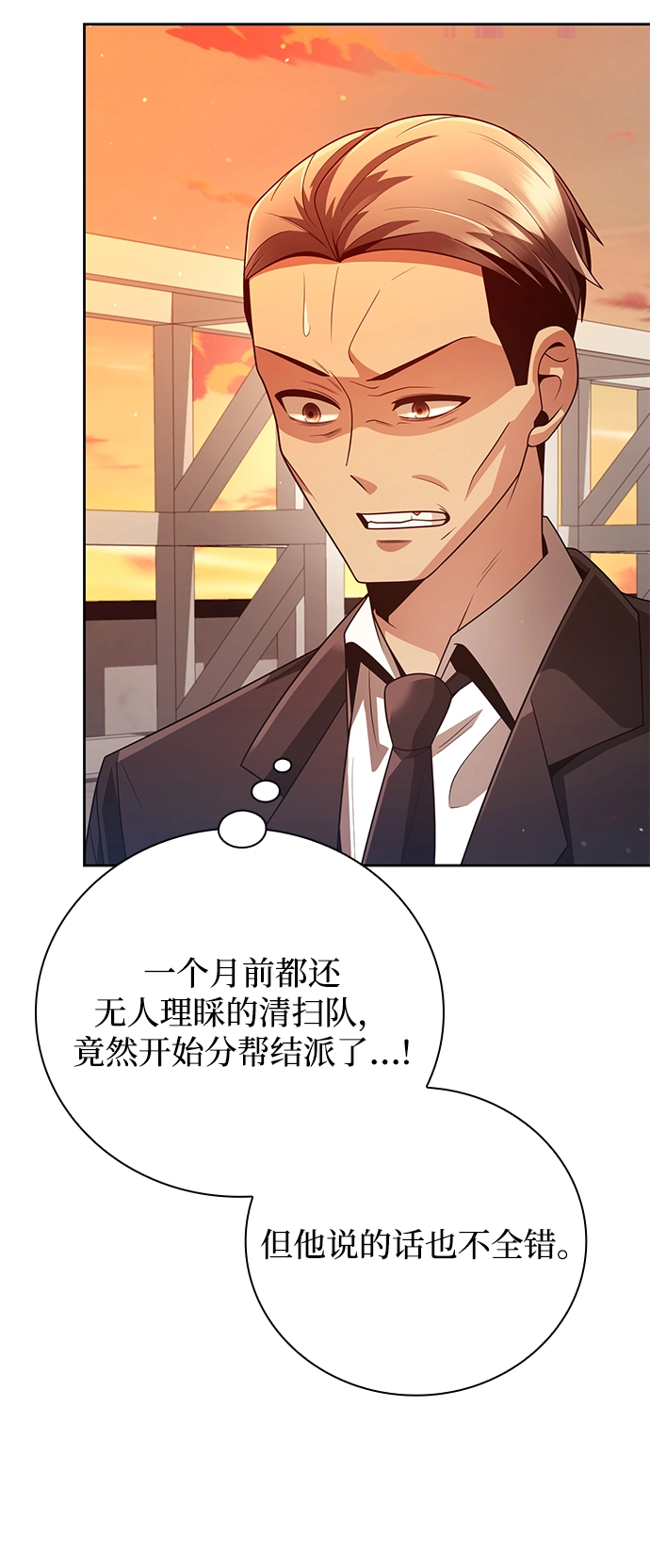 第27话 第32页
