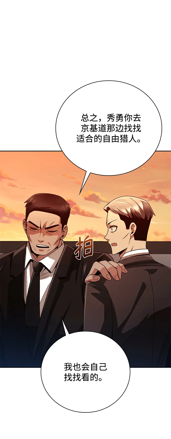 第27话 第37页