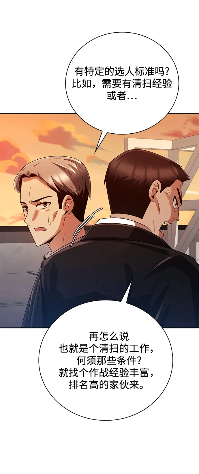第27话 第38页