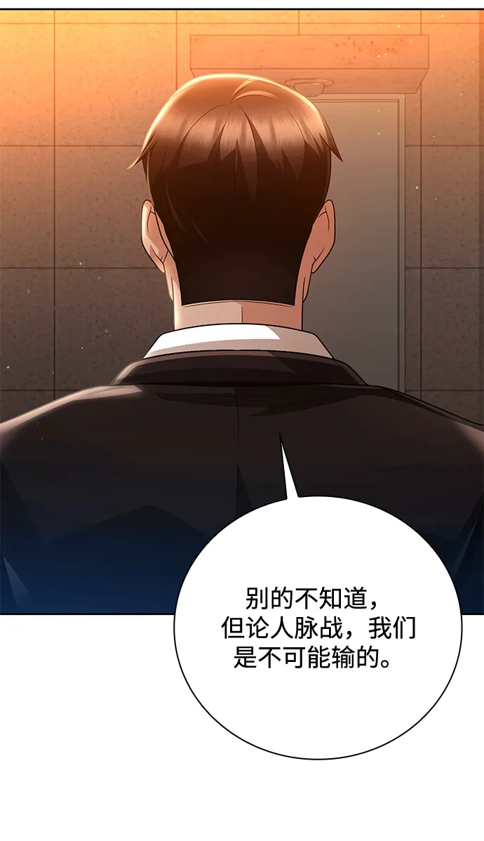 第27话 第40页
