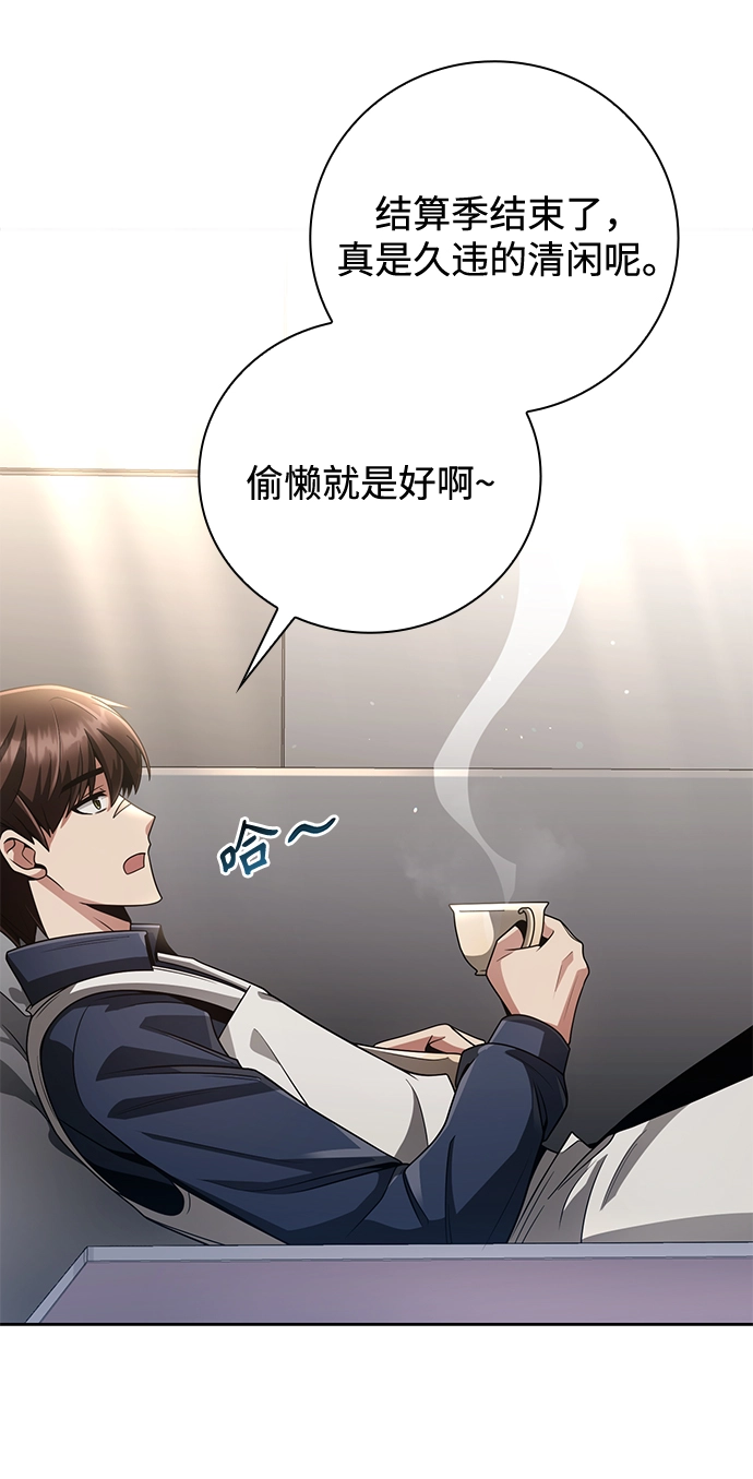 第27话 第44页