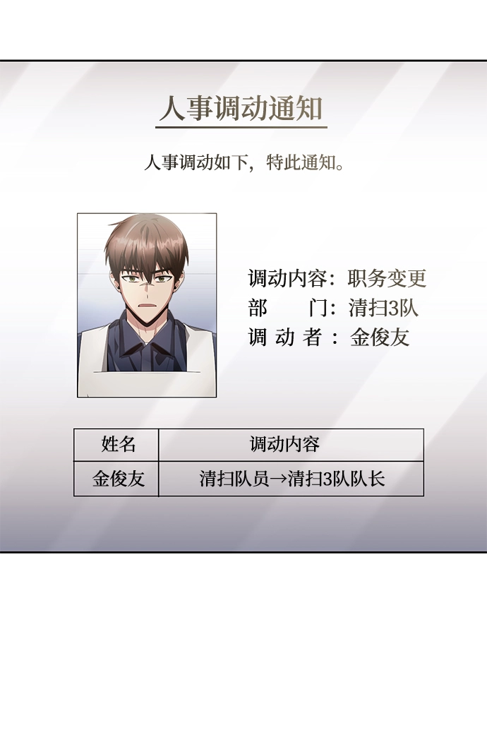 第27话 第46页