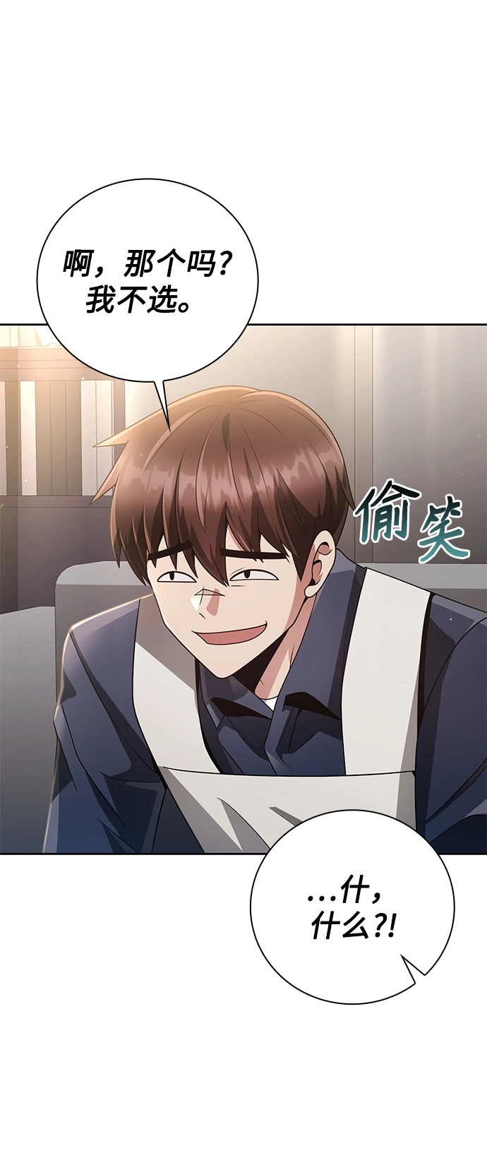 第27话 第49页